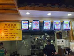 -蒋六十八梯眼镜面(狮子坪店)