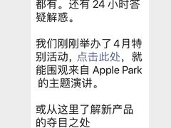 -Apple零售店(深圳益田假日广场店)