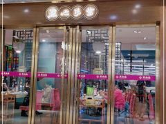 门面-点都德(春熙路群光广场店)