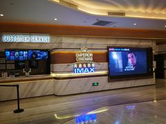 -英皇电影城(英皇集团中心IMAX店)