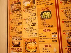 菜单-味乃家 本店