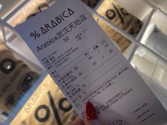 -% Arabica阿拉比卡咖啡(武汉天地店)