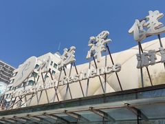 -帕拉泽羽毛球·篮球·乒乓球·健身