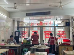 大堂-非遗·爱西干面(小公园总店)