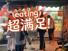 -许阿姨糕团店(南京总店)