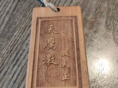 -风波庄(云蝠大厦店)