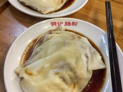 -西关明记肠粉(荔枝湾店)