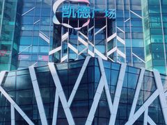 -凯德广场(学府店)