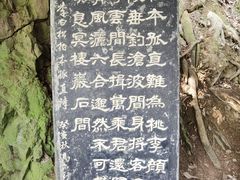 -严子陵钓台(富春江小三峡)