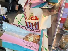 -PAOPAO Bakery&Café(港汇店)