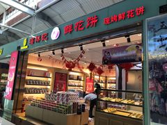 -丽江三义国际机场