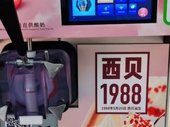 -西贝(上海中心店)
