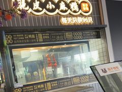 -茄子恰恰·新云南小炒(钱王街店)