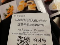 -马凯餐厅(地安门店)