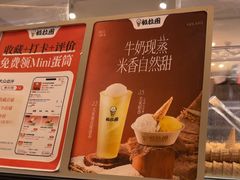 -极拉图·现制冰淇淋(大卫城店)