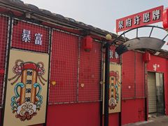 -安海五叔公土笋冻(西街店)