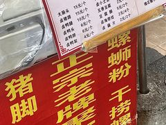 -聚宝螺蛳粉(聚宝店)