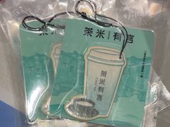 -茶米有言(城市市集龙之梦店)