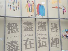 -东荟城名店仓