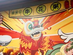-顺德公平靓正特色牛花粥(花都店)