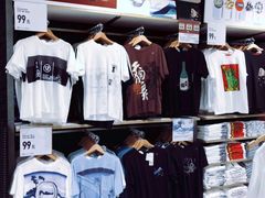 -优衣库(上海正大广场店)