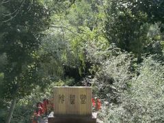 -水磨沟公园