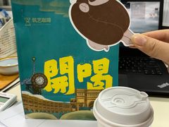 -筑艺咖啡
