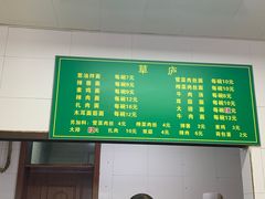 -草庐酒家