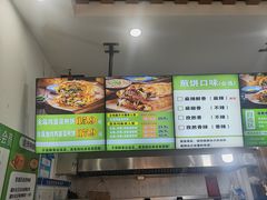 -舞素卷菜煎饼.糁汤(万达金街店)