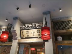-兰溪小馆(首经贸店)