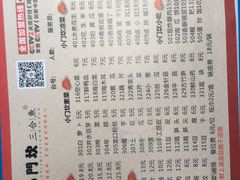 -小门坎三合鱼(总店)
