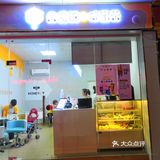一家新开的店  主打蜂蜜，水果都是当天新鲜的