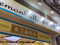 -柠檬车露(卖草地店)