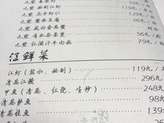 菜单-九墅庭院餐厅(九溪徐村店)
