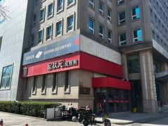 -宏状元现熬粥·京味菜(三里河店)