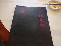 菜单-鸿宾楼(展览馆路店)