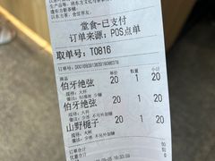 -霸王茶姬(上海静安大悦城店)