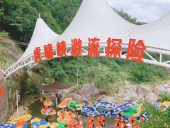 -虎啸峡漂流