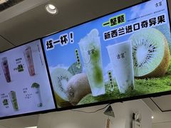 -古茗(东鼓道店)