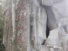 -环城公园-琥珀潭