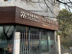 -北京服装学院-食堂