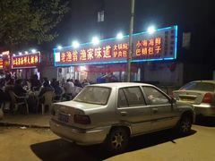 门面-老渔翁渔家味道(幸福九村店)