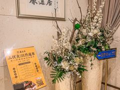 -康逸居·始于2002(海安店)