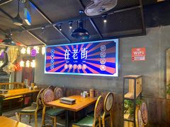 -在老街·淮安大排档·甜麻干煸龙虾·烧烤(河下古镇店)