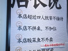 -太二酸菜鱼(汕头苏宁广场店)