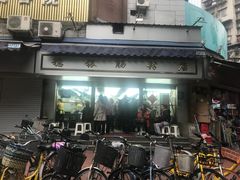 门面-穗银肠粉店(东川路店)