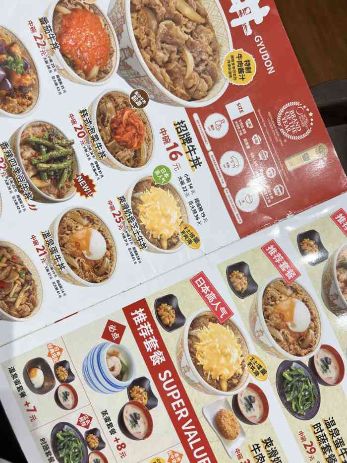 食其家·牛丼咖喱(奥林匹克购物广场店)-"牛肉饭远超五百个吉野家,更