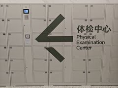 -第一健康体检中心(高新分院)