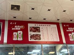 -五洞大众牛餐馆(番禺分店)
