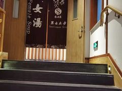 -百姓康洁洗浴中心